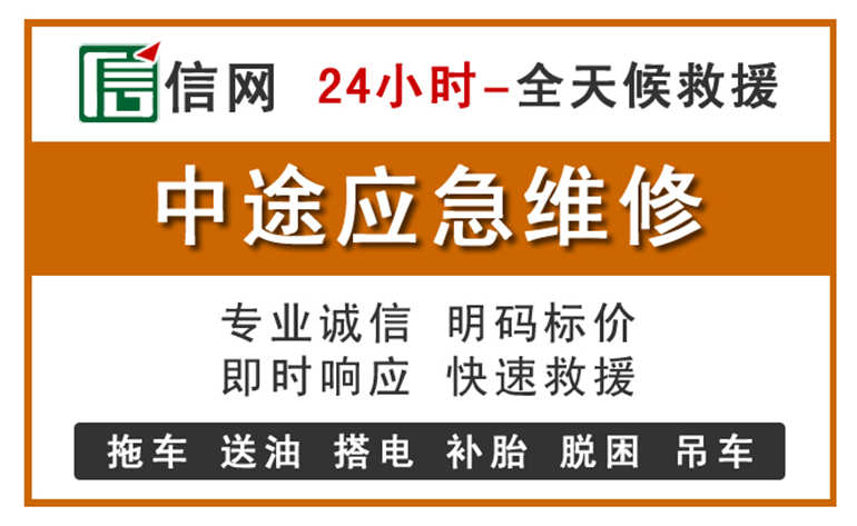 大姚附近汽车应急维修电话