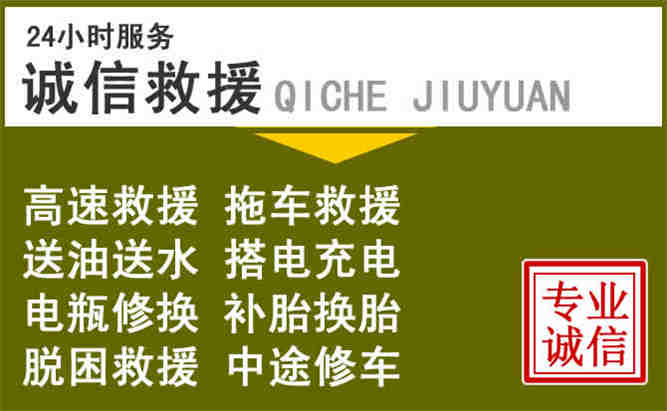 大姚24小时汽车搭电电话