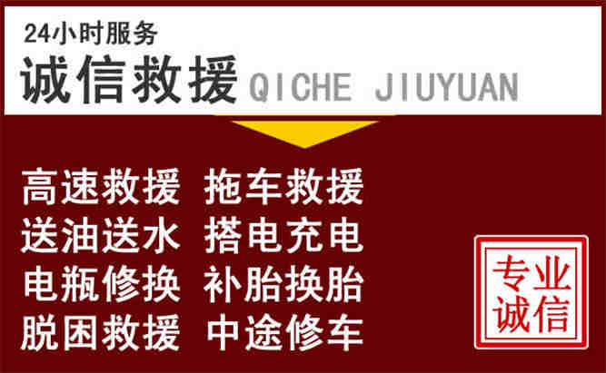 大姚24小时拖车电话